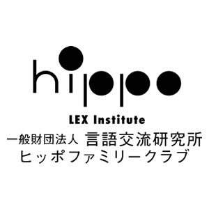 ヒッポファミリークラブ江東区のロゴ画像